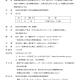 R7.自律神経を整えて今日から安眠！健康生活10月6日